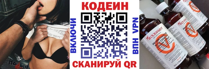 купить наркотик  Верея  Codein Purple Drank 
