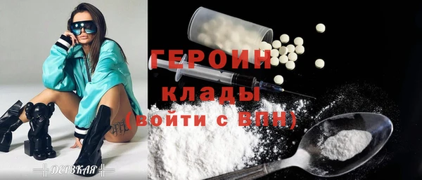 героин Белокуриха