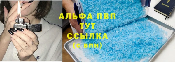 альфа пвп VHQ Беломорск