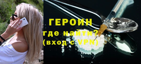 героин Белокуриха