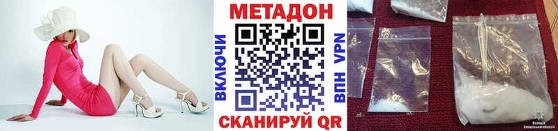 МЕТАДОН methadone  Верея 